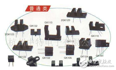 槽型光耦选型