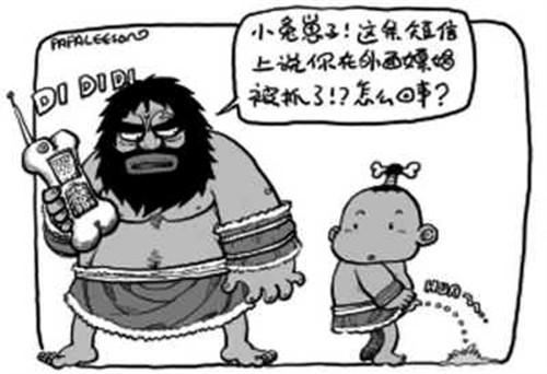 饿死骗子不偿命警惕身边的手机骗术(11)