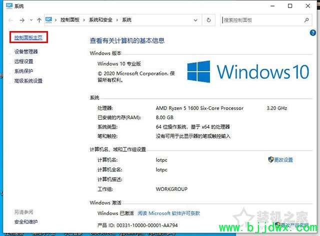 Win10安装软件提示“Windows已保护你的电脑”的解决方法