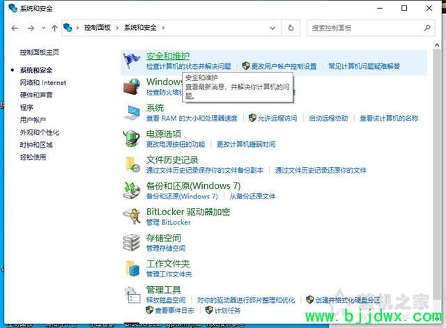 Win10安装软件提示“Windows已保护你的电脑”的解决方法