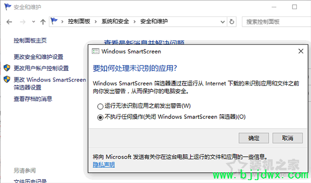 Win10安装软件提示“Windows已保护你的电脑”的解决方法