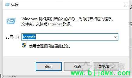 Win10系统图片打开方式没有图片查看器的解决方法