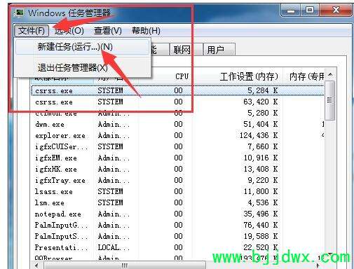 Win7系统任务栏假死怎么办？