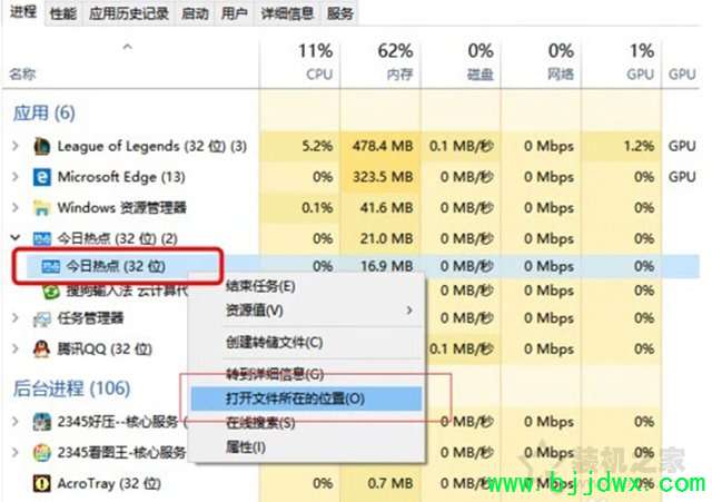 电脑弹出今日热点弹窗怎么删除？关闭和彻底删除2345今日热点的方法