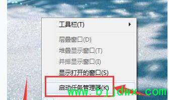 Win7系统任务栏假死怎么办？