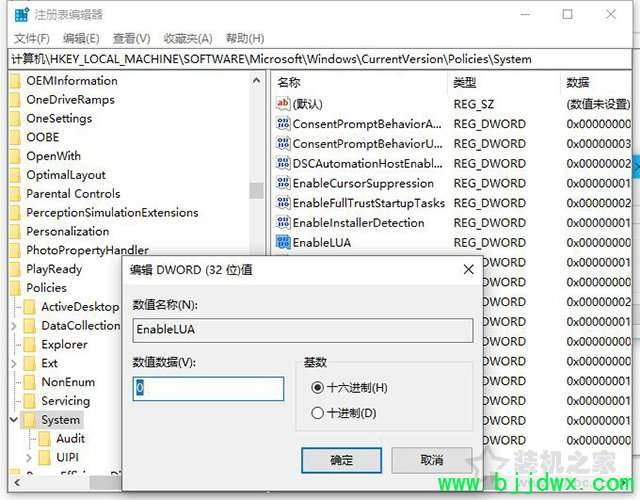 Win10提示windows无法访问指定设备、路径或文件解决方法