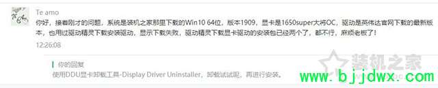 Win10/7系统显卡驱动无法安装提示“Nvidia安装程序失败”修复方案