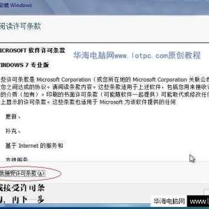 win7硬盘安装步骤