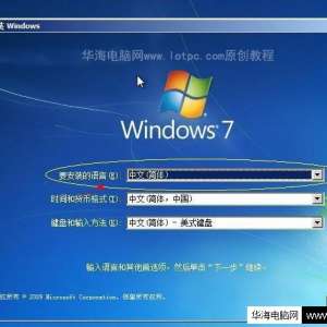 安装windows
