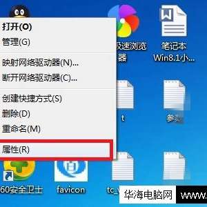属性