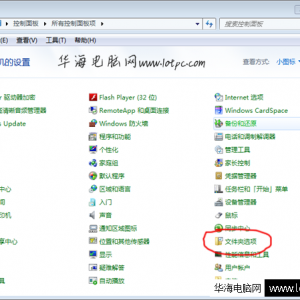 隐藏文件夹如何显示出来