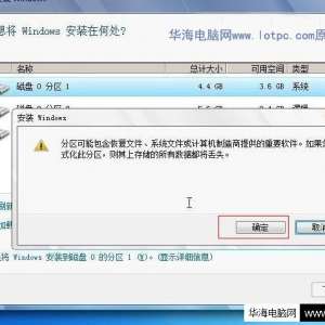 硬盘安装win7系统简单技巧