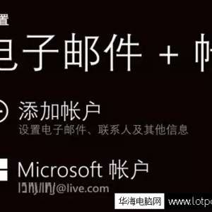 如何定位Windows手机位置与远程控制