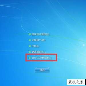 Win7任务管理器怎么打开？3种方法教你启动任务管理器