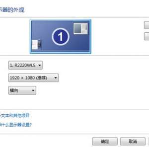 22寸和21.5寸电脑显示器最佳分辨率是多少?