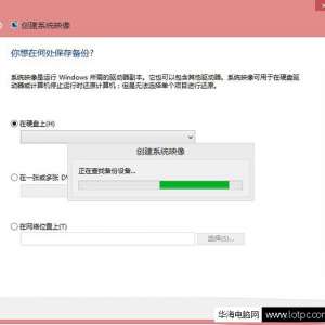 win8如何备份系统