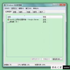 Win7任务管理器怎么打开？3种方法教你启动任务管理器