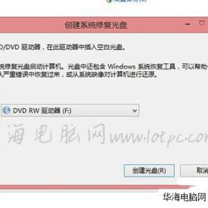 win8如何备份系统