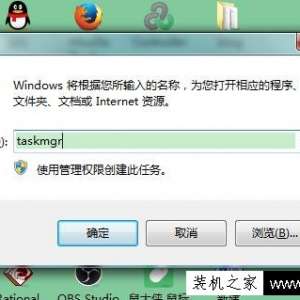 Win7任务管理器怎么打开？3种方法教你启动任务管理器