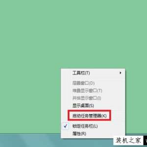 Win7任务管理器怎么打开？3种方法教你启动任务管理器