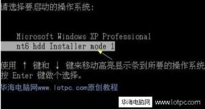 请选择要启动的操作系统