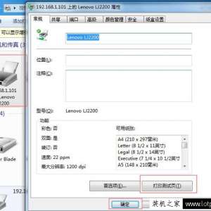 教你win7如何设置共享打印机 XP,WIN7,WIN10共享打印快速连接方法