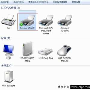 教你win7如何设置共享打印机 XP,WIN7,WIN10共享打印快速连接方法