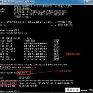 ARP攻击怎么解决？Win7系统反ARP攻击的方法