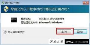 ARP攻击怎么解决？Win7系统反ARP攻击的方法