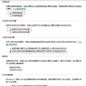 教你win7如何设置共享打印机 XP,WIN7,WIN10共享打印快速连接方法