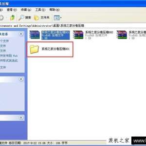 分卷压缩文件怎么解压？分卷压缩文件解压缩方法