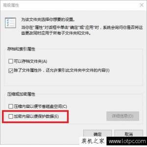 Win7如何对文件和文件夹加密解密 保护您的电脑隐私！