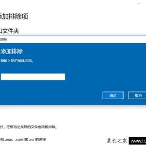 Win10防火墙如何设置白名单？Win10系统防火墙设置白名单的方法