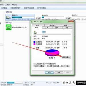 电脑C盘空间越来越小怎么办 教你释放你的c盘！