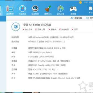 笔记本/台式机怎样查询电脑配置？本机电脑配置查询方法
