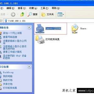 教你win7如何设置共享打印机 XP,WIN7,WIN10共享打印快速连接方法