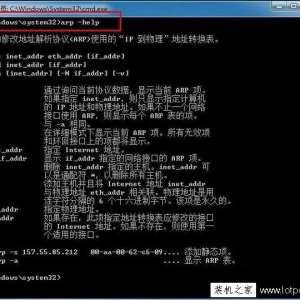 ARP攻击怎么解决？Win7系统反ARP攻击的方法