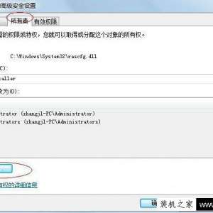 Windows7系统trustedinstaller用户权限获取的方法