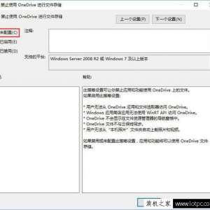 如何禁用OneDrive与Windows10的集成 Win10彻底关闭OneDrive的方法