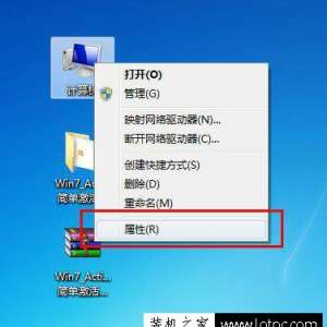 Win7怎么查询系统是否激活？Windows7系统是否已激活的查询方法