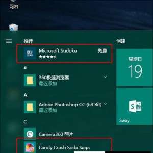 Win10系统去广告方法！教你关闭Win10小广告的设置技巧