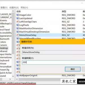 如何加快开始菜单打开响应速度？Win10系统加快菜单显示速度方法