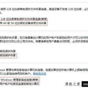教你win7如何设置共享打印机 XP,WIN7,WIN10共享打印快速连接方法