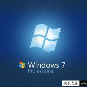 Win7 32位与64位有什么区别 Win7系统32位和64位的区别科普篇