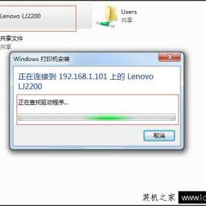 教你win7如何设置共享打印机 XP,WIN7,WIN10共享打印快速连接方法