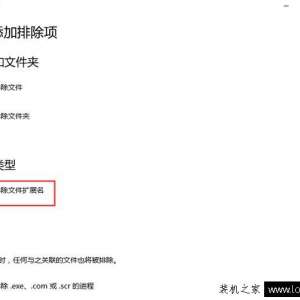 Win10防火墙如何设置白名单？Win10系统防火墙设置白名单的方法