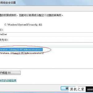 Windows7系统trustedinstaller用户权限获取的方法