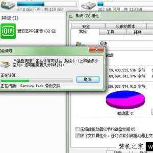 电脑C盘空间越来越小怎么办 教你释放你的c盘！
