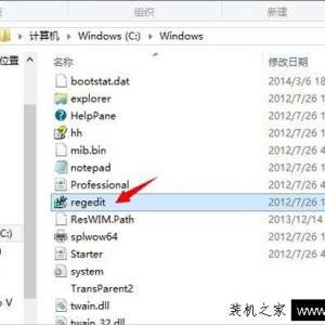 Win8系统注册表编辑器怎么打开？Win8系统打开注册表编辑器的方法