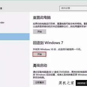 Win10系统“重置”和“回退”功能有什么区别？